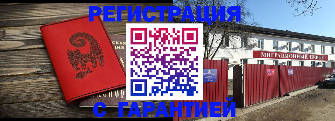 временная регистрация для школы в Сысерти