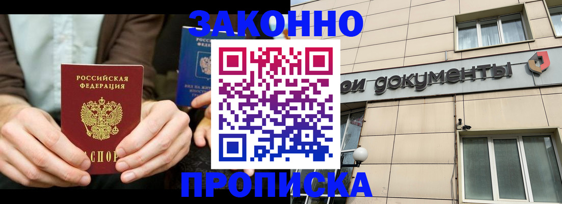 прописка поиск в Сысерти