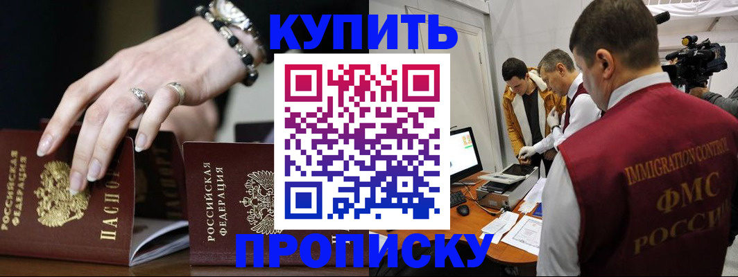 прописка иностранных граждан в Сысерти
