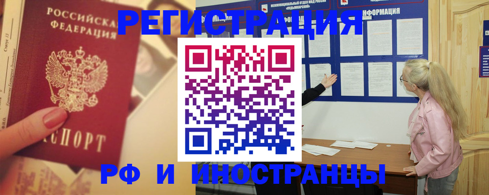 временная регистрация купить в Сысерти