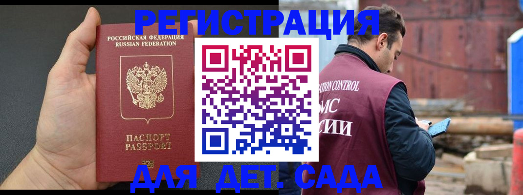временная регистрация для школы в Сысерти