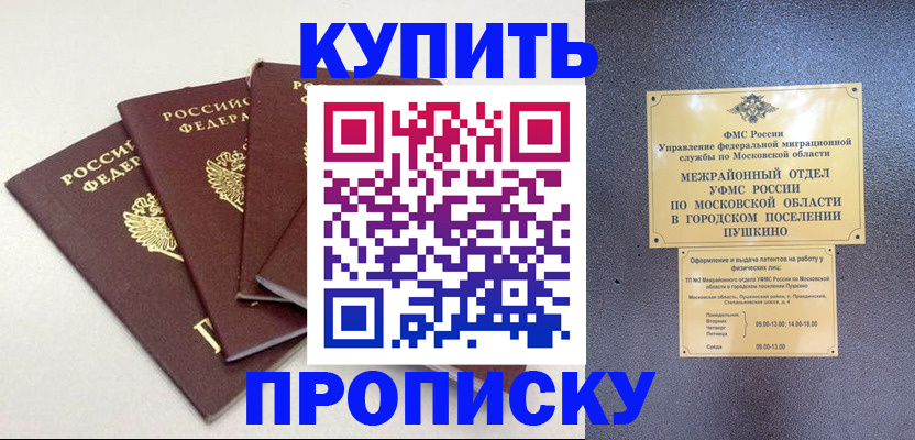 временная регистрация собственник в Сысерти