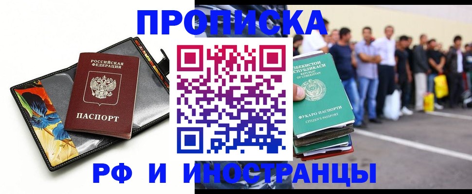 прописка штамп в Сысерти