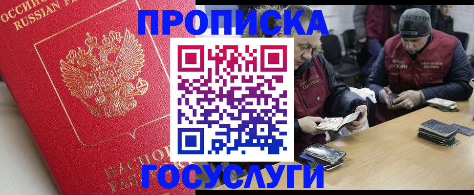 временная регистрация госуслуги в Сысерти