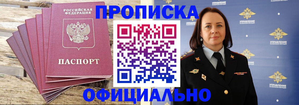 прописка регистрация в Сысерти