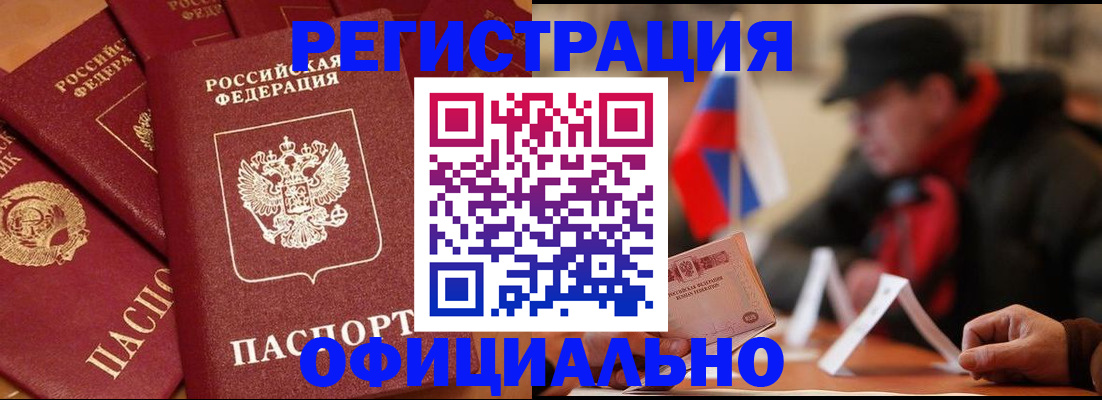 прописка паспорт в Сысерти